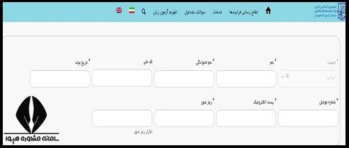 سایت ثبت نام آزمون MSRT